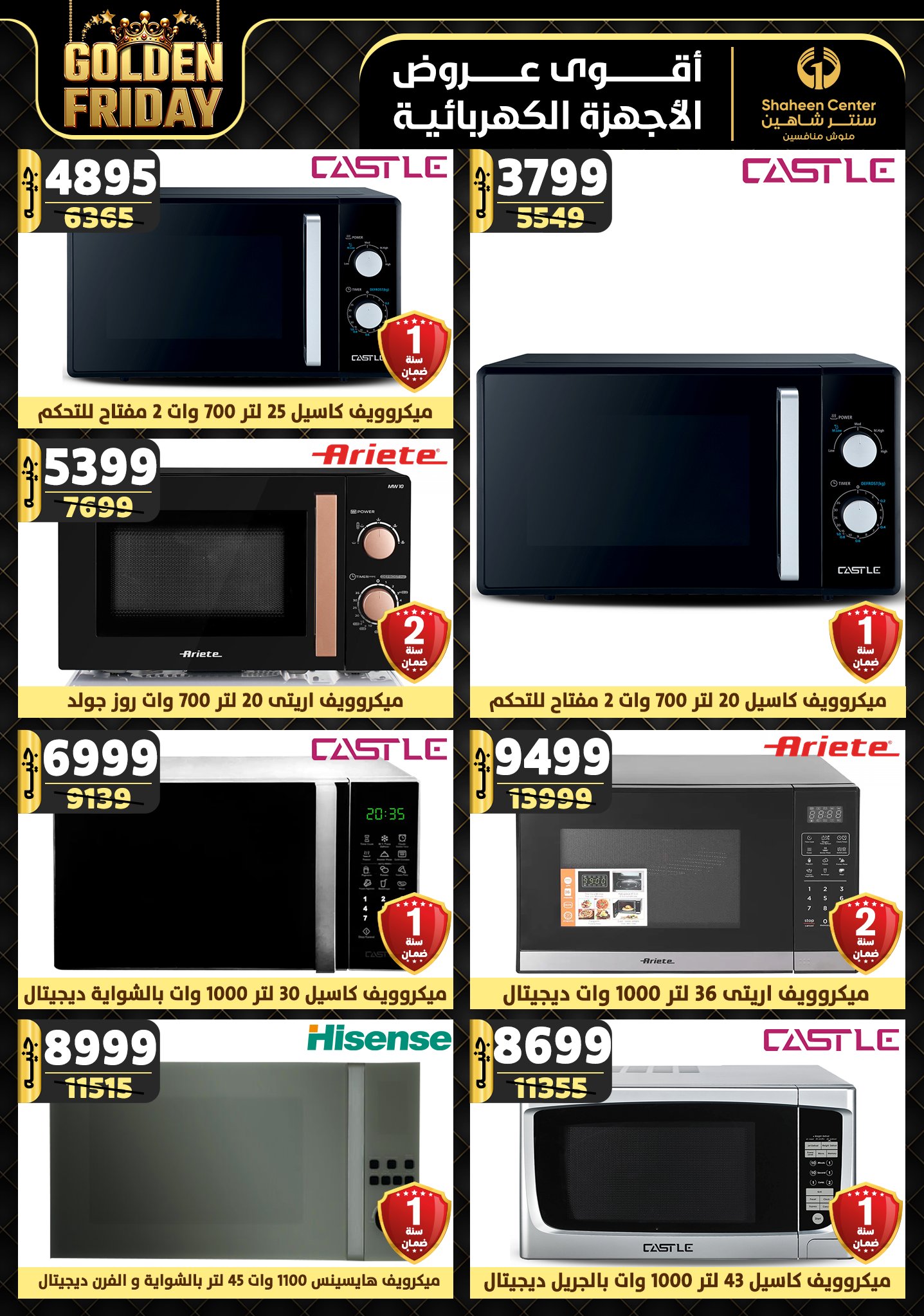 shaheen-center offers from 28nov to 4dec 2024 عروض سنتر شاهين من 28 نوفمبر حتى 4 ديسمبر 2024 صفحة رقم 118